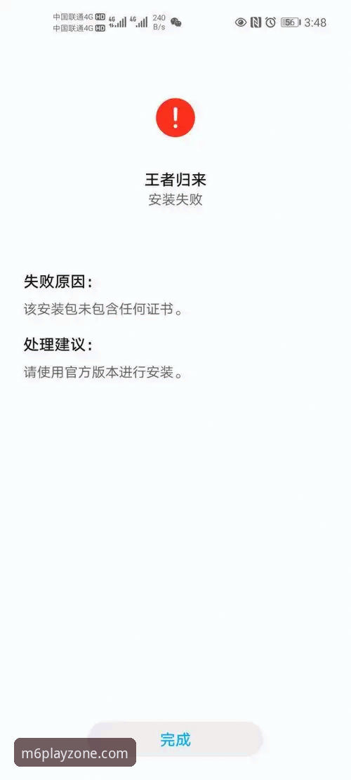 米乐M6注册教程安装失败最新解决方案：新手用户必看操作指南