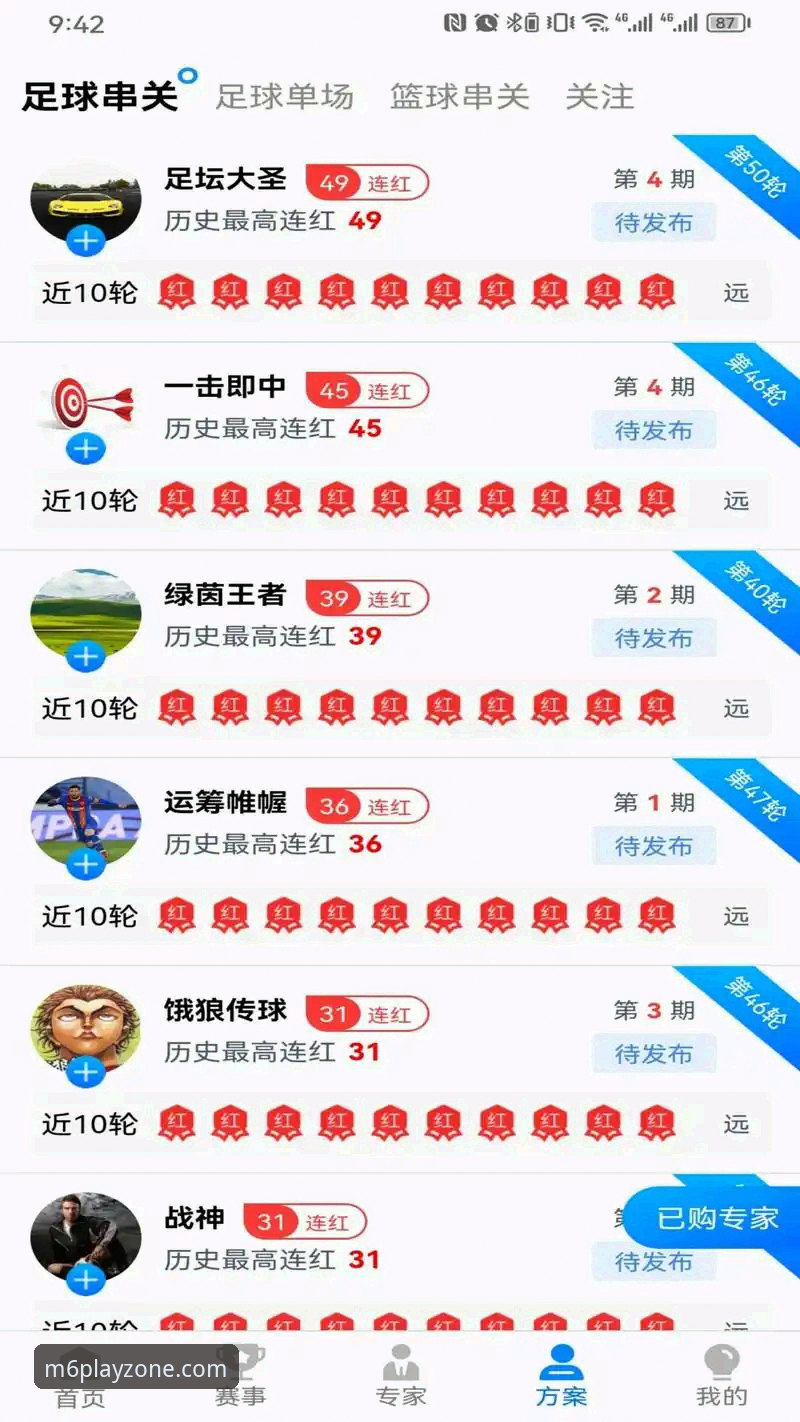 米乐M6最新动态iOS版 米乐M6体育iOS版v5.3.7全面评测:老用户实测96.8MB安装包体验报告